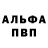 A-PVP Соль Daniil Husainov