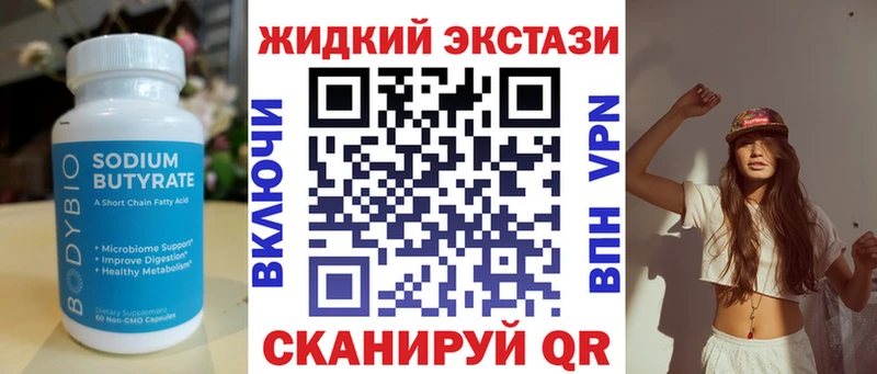 Бутират оксибутират  omg вход  Королёв 