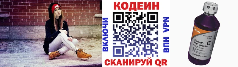 Кодеиновый сироп Lean Purple Drank  хочу наркоту  Королёв 